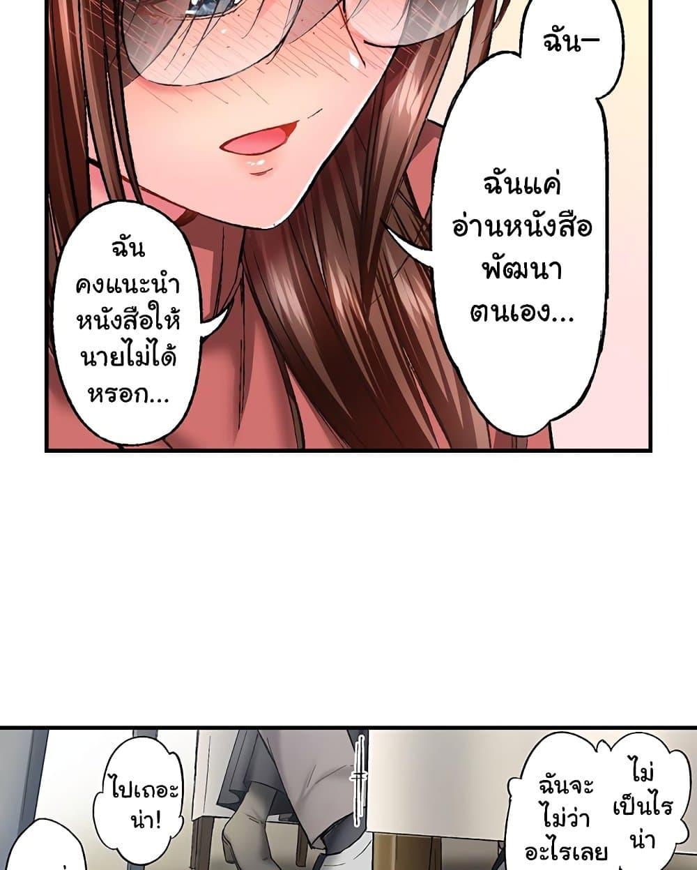 Simple Yet Sexy – Simple Yet Sexy – ตอนที่ 34 หน้า 33