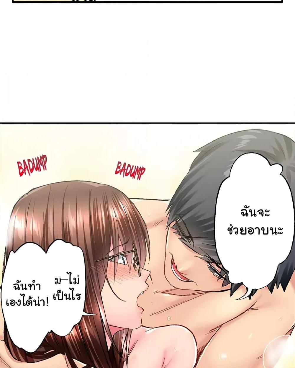 Simple Yet Sexy – Simple Yet Sexy – ตอนที่ 34 หน้า 45