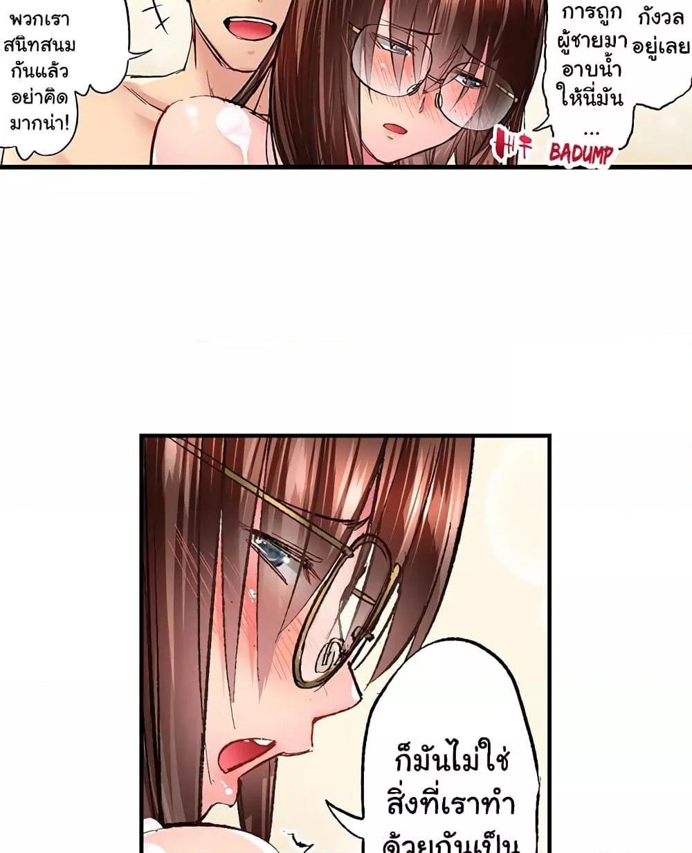 Simple Yet Sexy – Simple Yet Sexy – ตอนที่ 35 หน้า 5