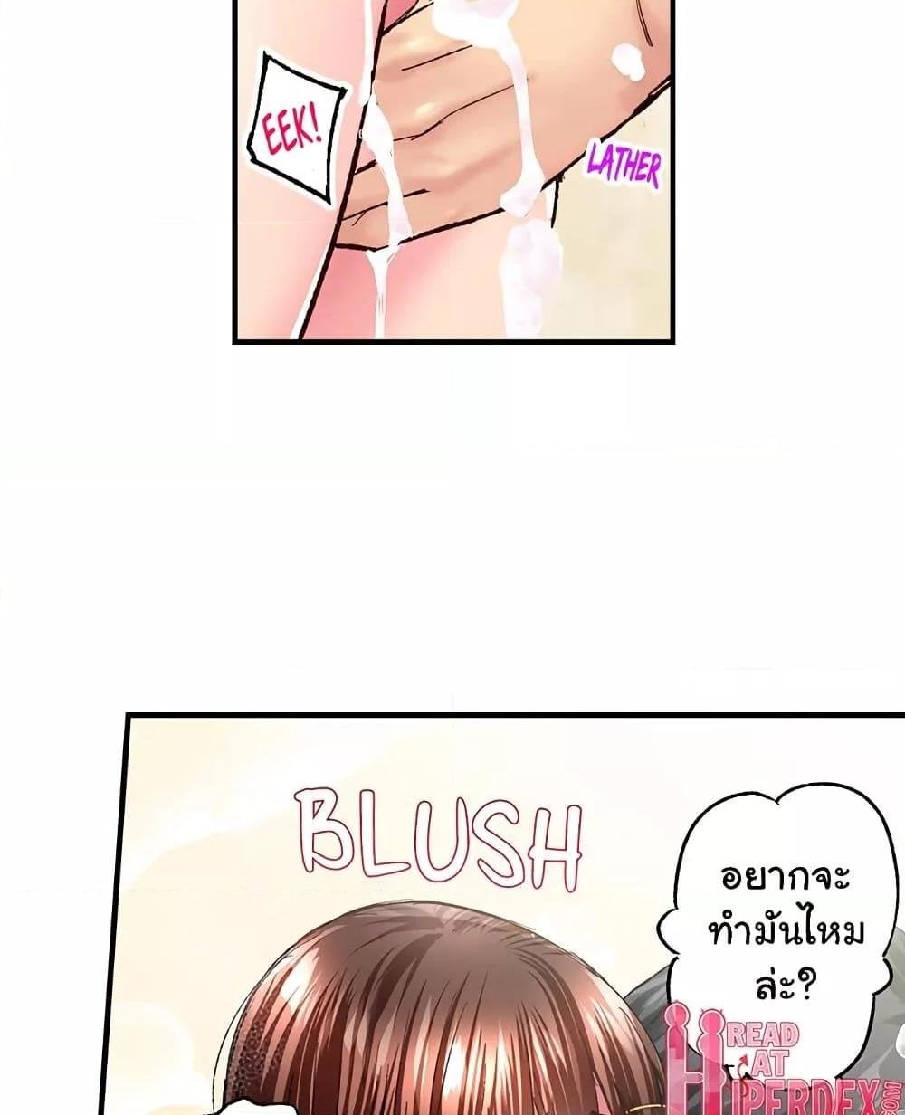 Simple Yet Sexy – Simple Yet Sexy – ตอนที่ 35 หน้า 8