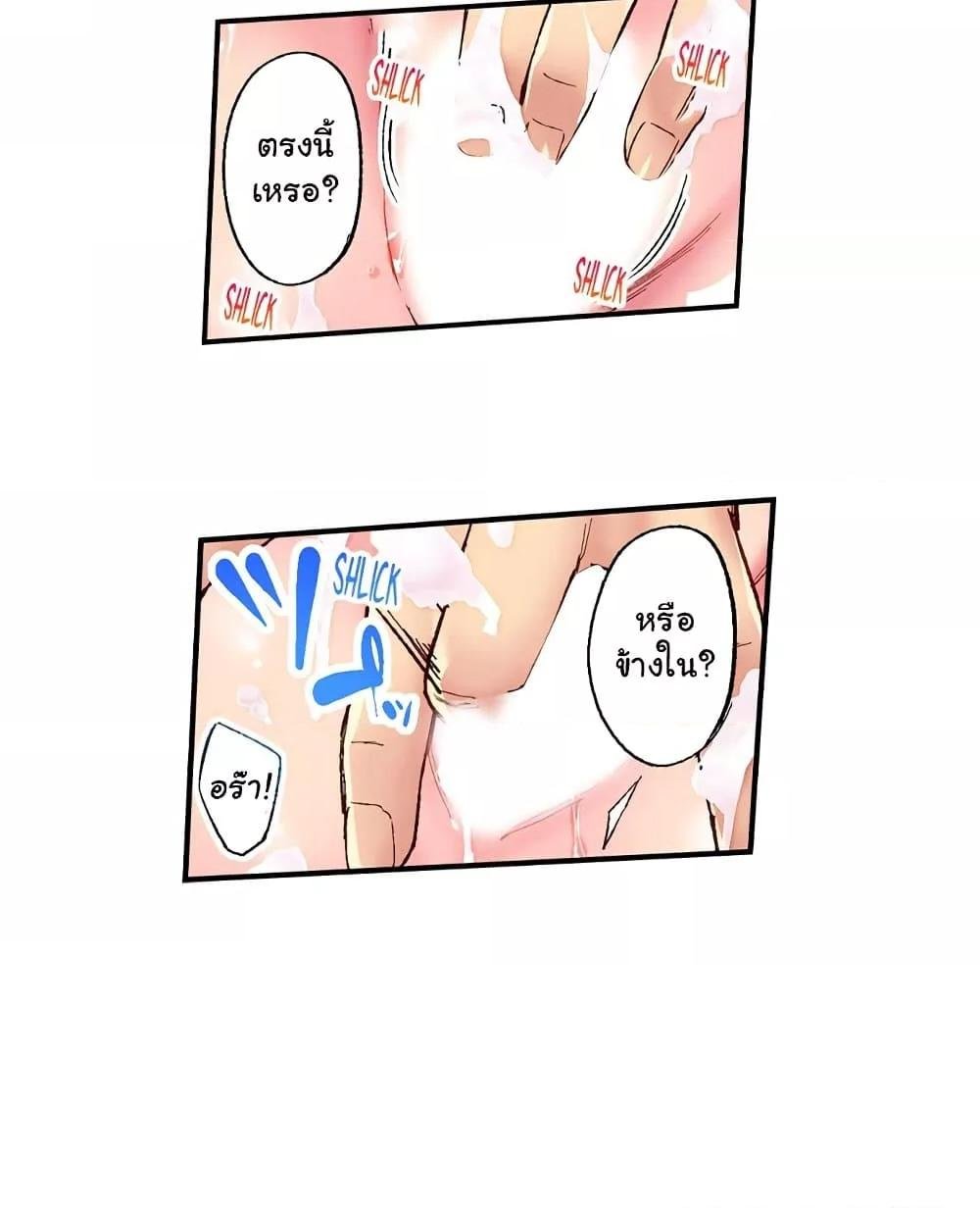 Simple Yet Sexy – Simple Yet Sexy – ตอนที่ 35 หน้า 19