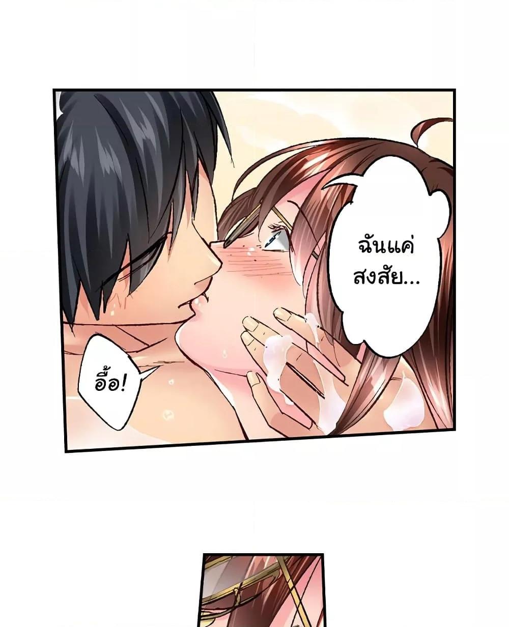 Simple Yet Sexy – Simple Yet Sexy – ตอนที่ 35 หน้า 21