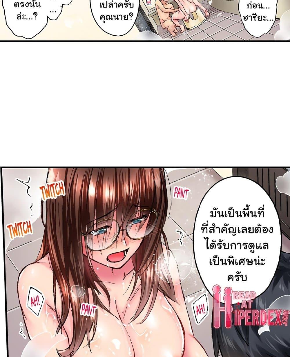 Simple Yet Sexy – Simple Yet Sexy – ตอนที่ 35 หน้า 28