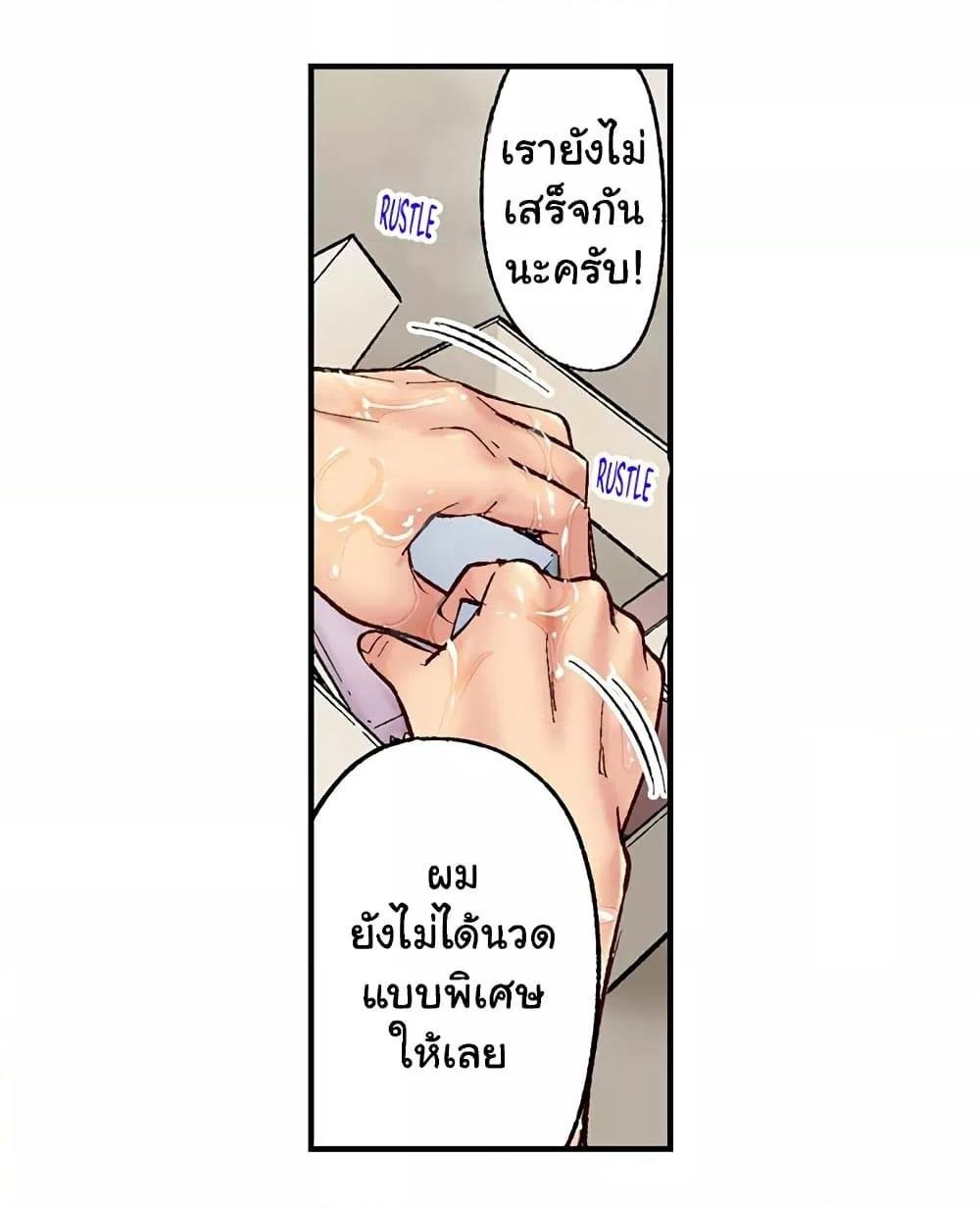 Simple Yet Sexy – Simple Yet Sexy – ตอนที่ 35 หน้า 37