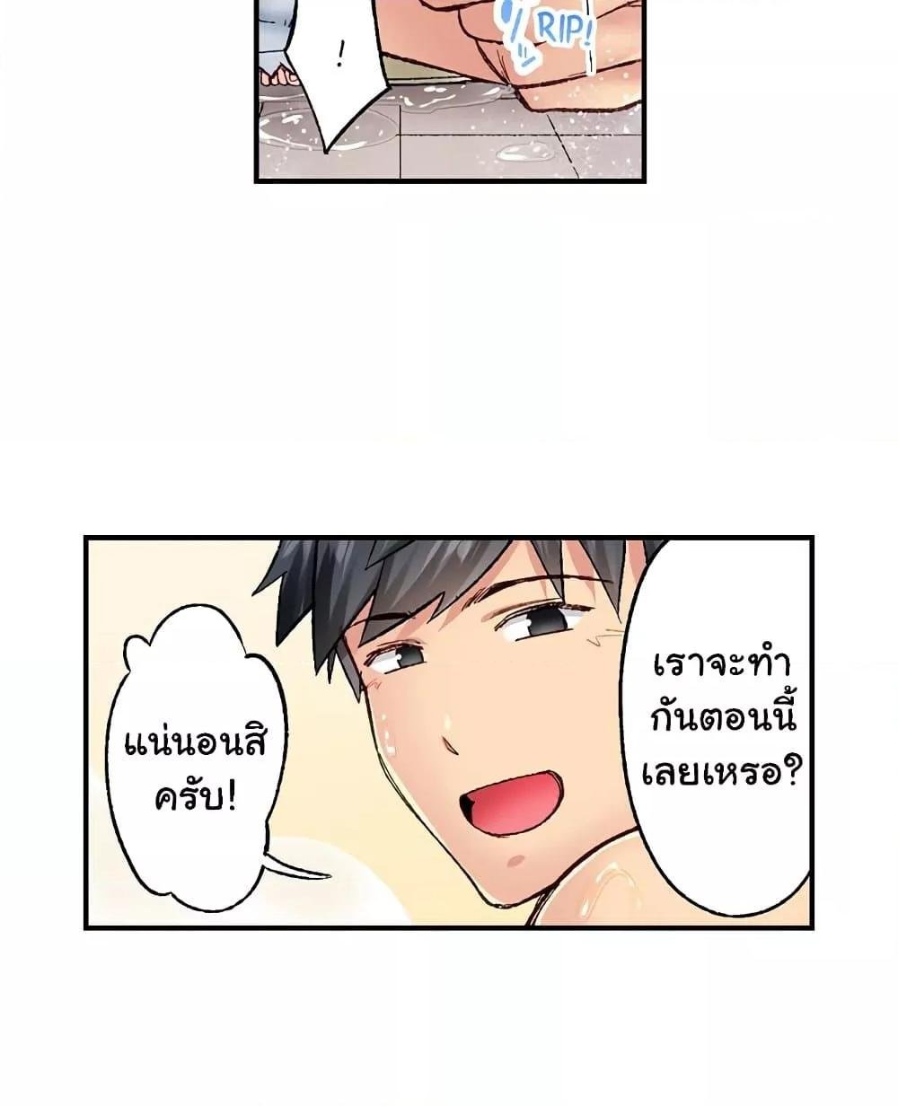 Simple Yet Sexy – Simple Yet Sexy – ตอนที่ 35 หน้า 39
