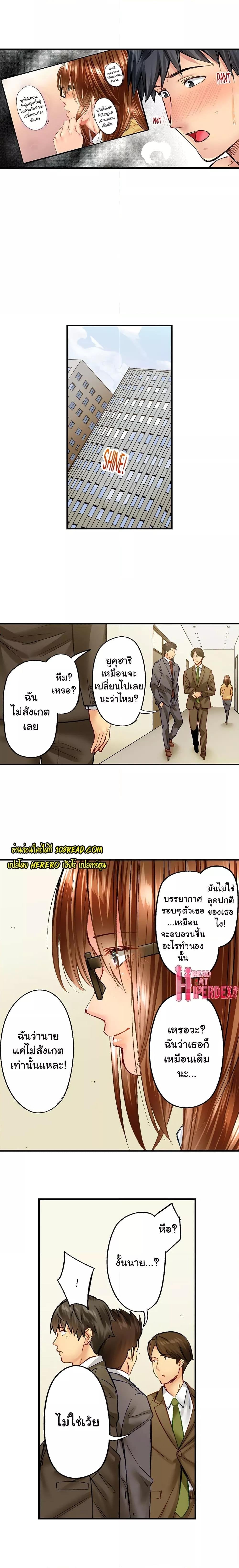 Simple Yet Sexy – Simple Yet Sexy – ตอนที่ 36 หน้า 5