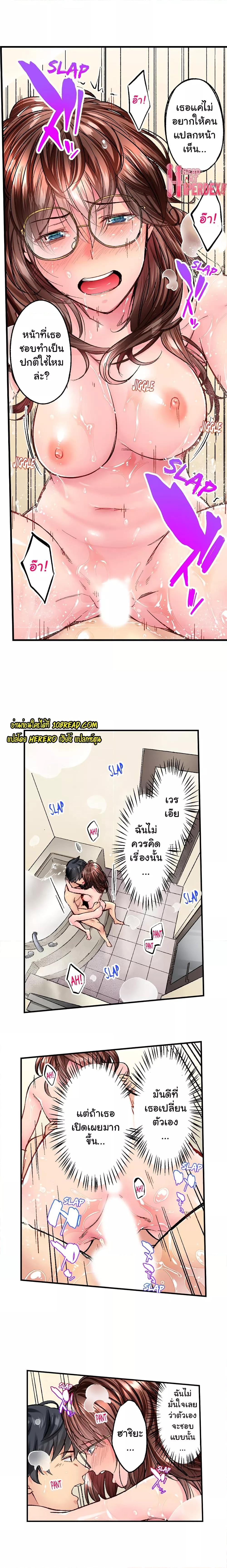 Simple Yet Sexy – Simple Yet Sexy – ตอนที่ 36 หน้า 6