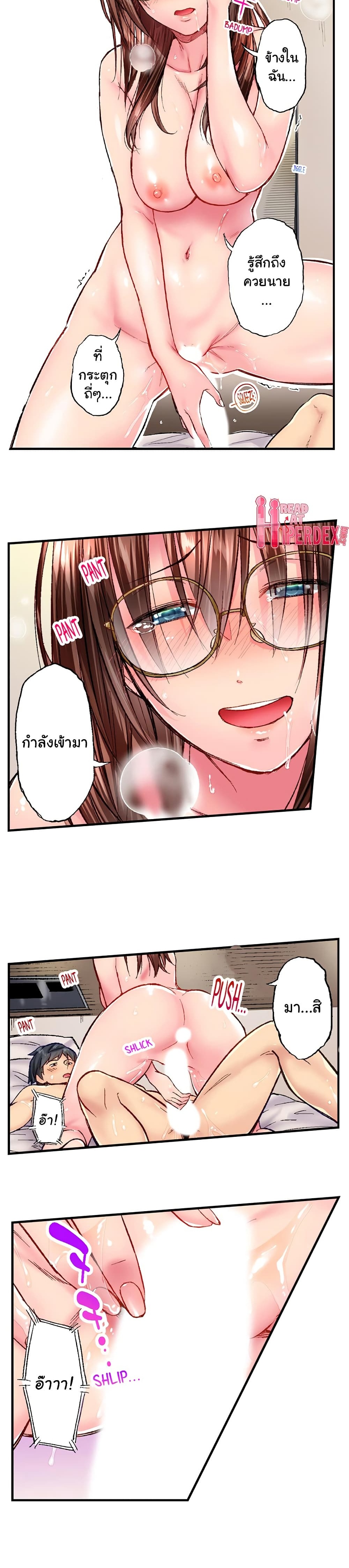 Simple Yet Sexy – Simple Yet Sexy – ตอนที่ 38 หน้า 3