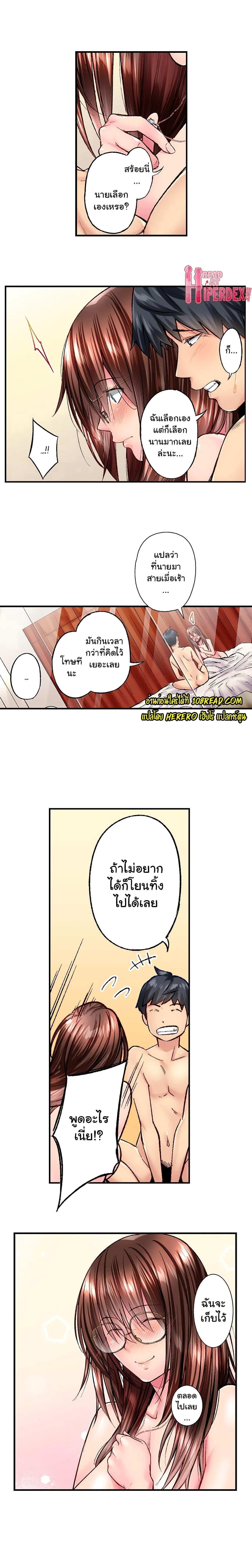Simple Yet Sexy – Simple Yet Sexy – ตอนที่ 39 หน้า 9