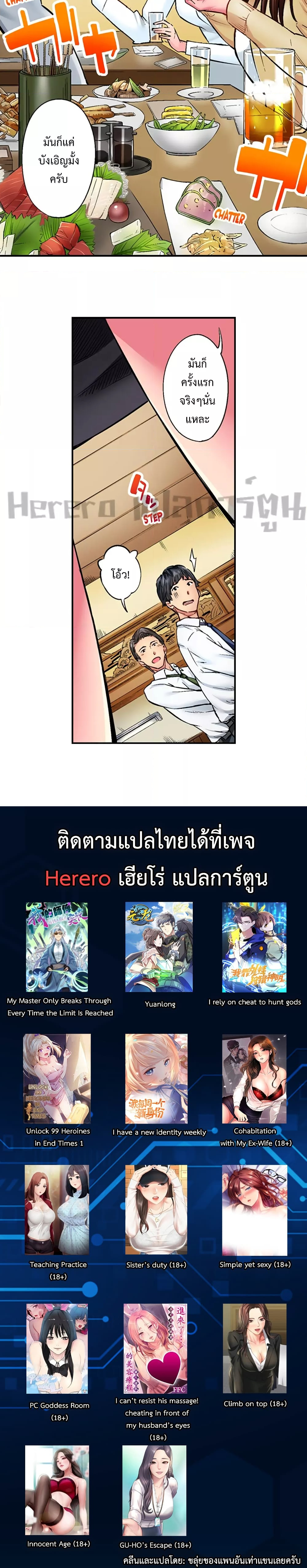 Simple Yet Sexy – Simple Yet Sexy – ตอนที่ 4 หน้า 3
