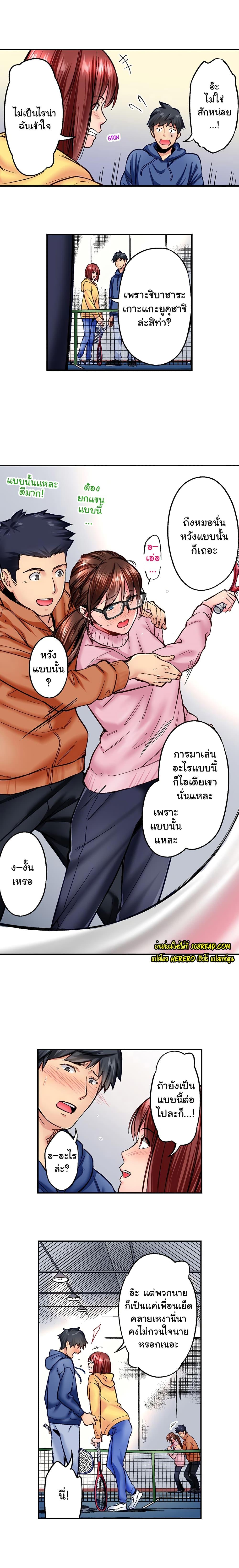 Simple Yet Sexy – Simple Yet Sexy – ตอนที่ 40 หน้า 5