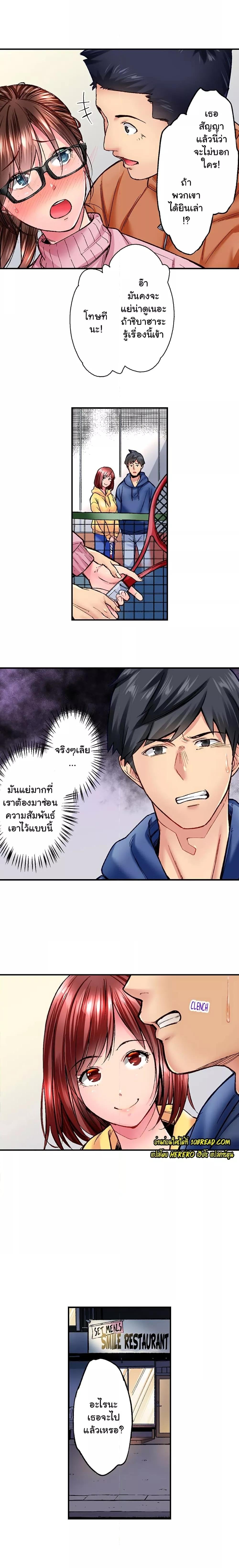 Simple Yet Sexy – Simple Yet Sexy – ตอนที่ 40 หน้า 6