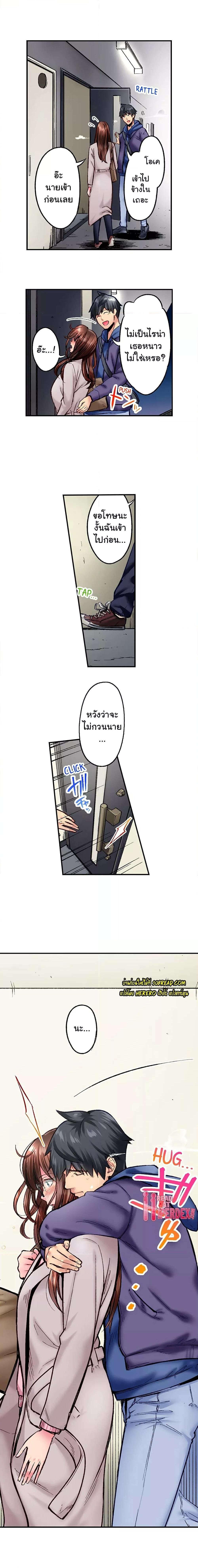 Simple Yet Sexy – Simple Yet Sexy – ตอนที่ 41 หน้า 2
