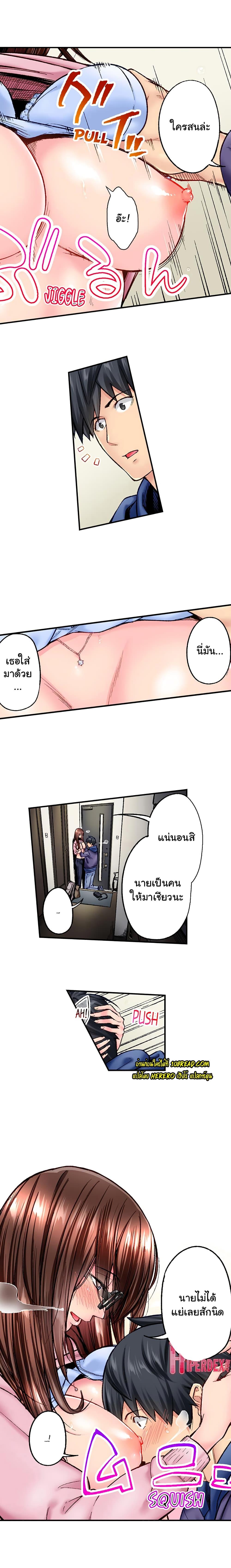 Simple Yet Sexy – Simple Yet Sexy – ตอนที่ 41 หน้า 5
