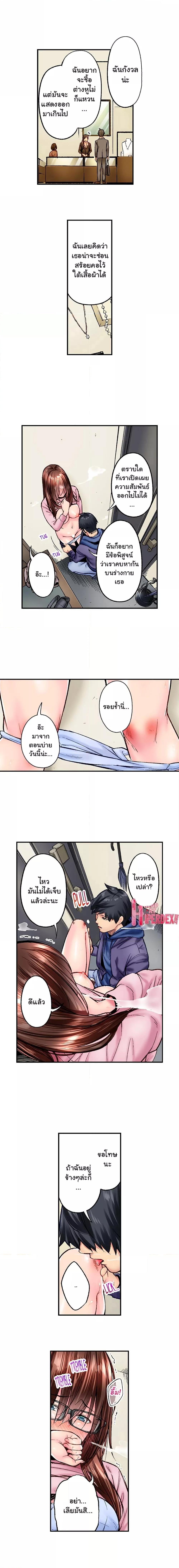 Simple Yet Sexy – Simple Yet Sexy – ตอนที่ 41 หน้า 7