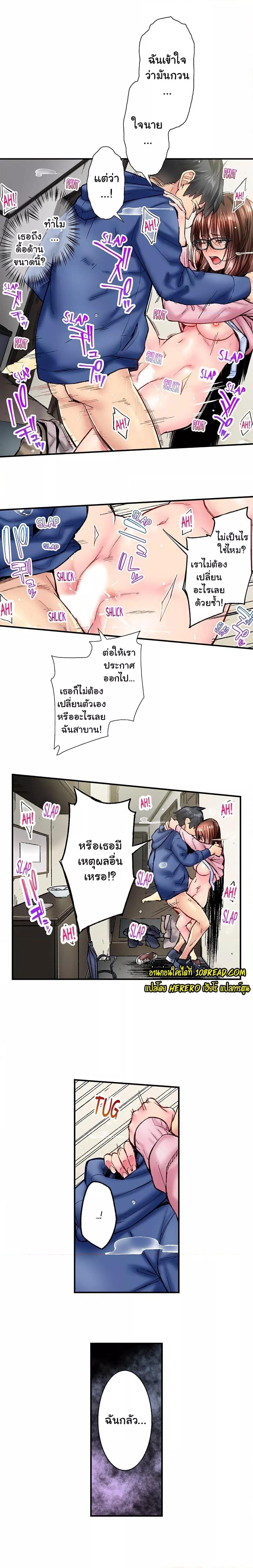 Simple Yet Sexy – Simple Yet Sexy – ตอนที่ 42 หน้า 5