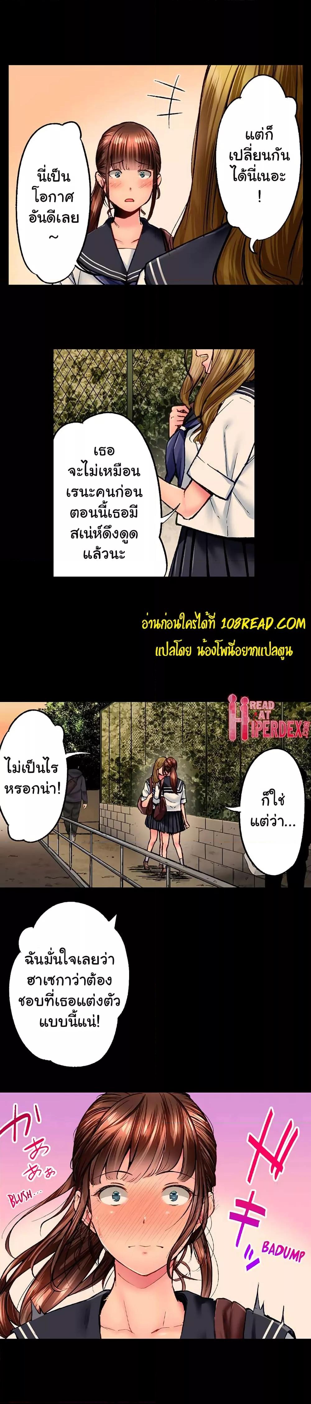 Simple Yet Sexy – Simple Yet Sexy – ตอนที่ 43 หน้า 3