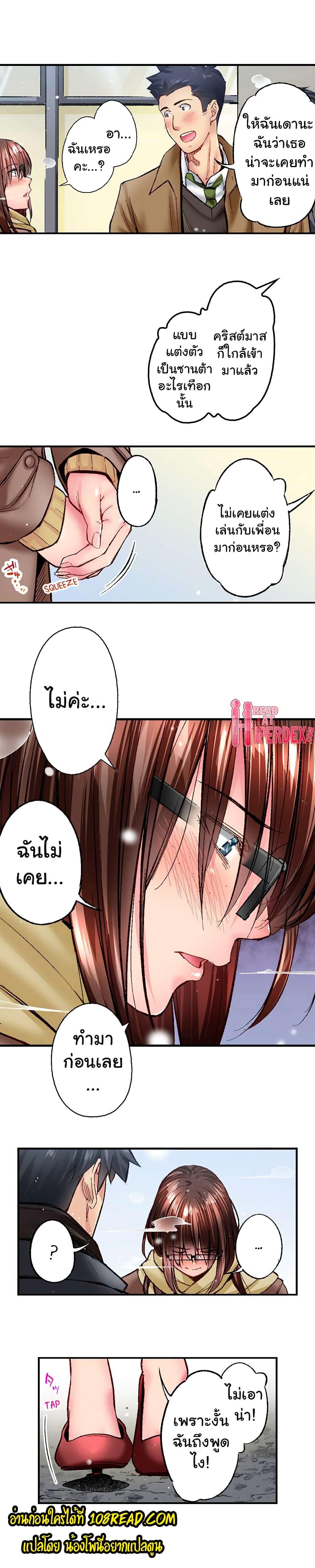 Simple Yet Sexy – Simple Yet Sexy – ตอนที่ 43 หน้า 5