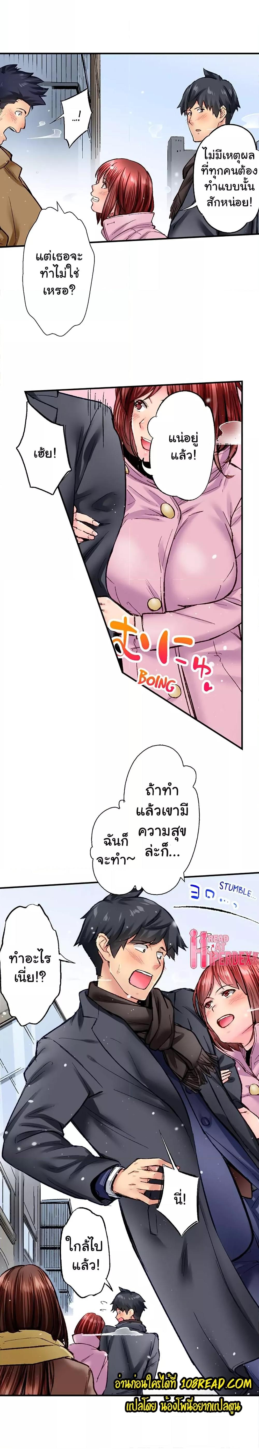 Simple Yet Sexy – Simple Yet Sexy – ตอนที่ 43 หน้า 6