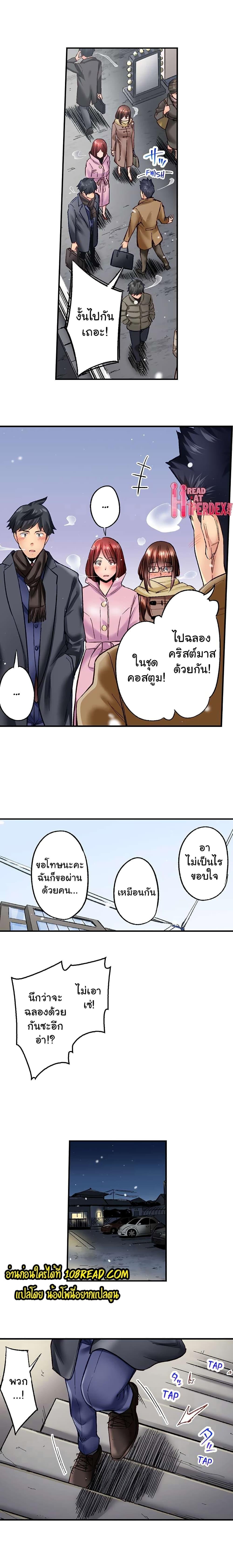 Simple Yet Sexy – Simple Yet Sexy – ตอนที่ 43 หน้า 8