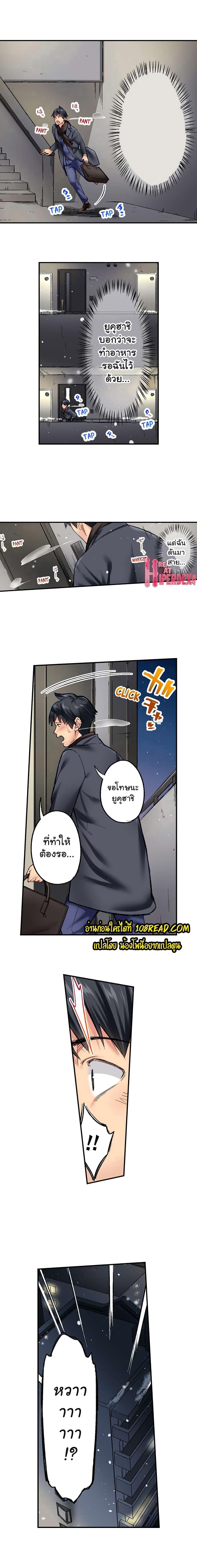Simple Yet Sexy – Simple Yet Sexy – ตอนที่ 43 หน้า 9