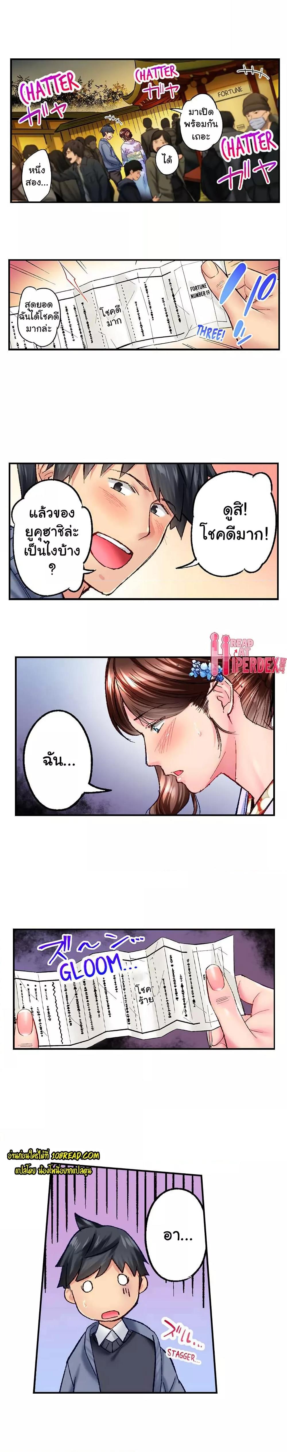 Simple Yet Sexy – Simple Yet Sexy – ตอนที่ 46 หน้า 6