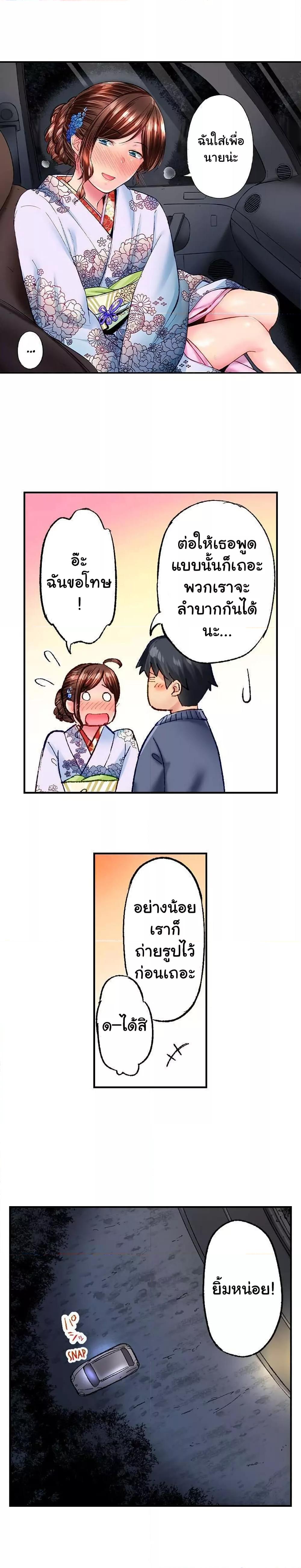 Simple Yet Sexy – Simple Yet Sexy – ตอนที่ 47 หน้า 7