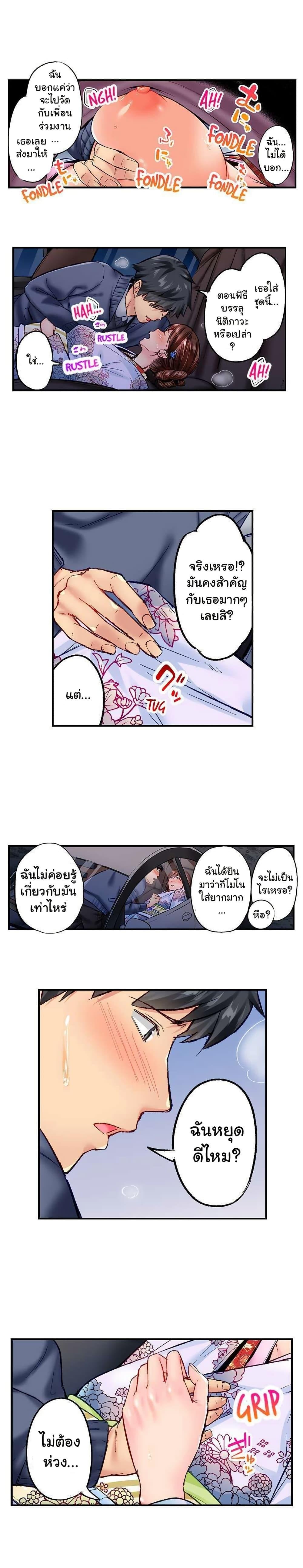 Simple Yet Sexy – Simple Yet Sexy – ตอนที่ 47 หน้า 9