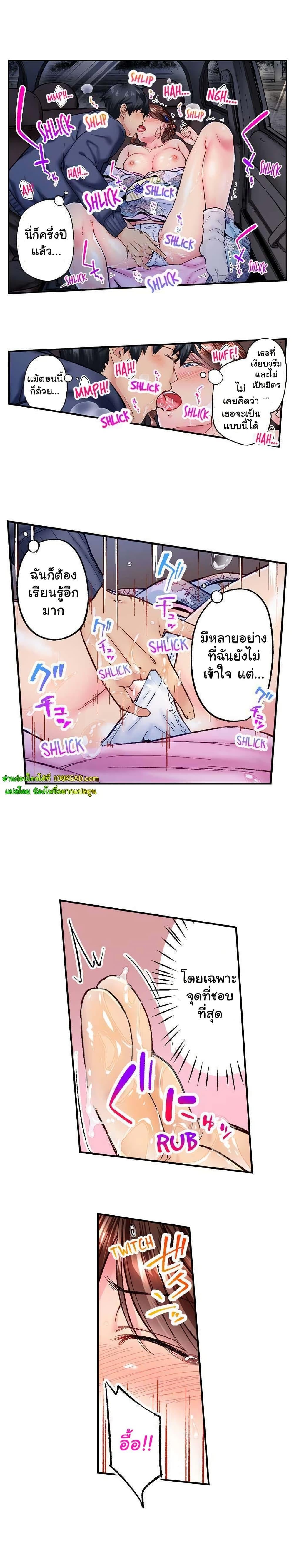 Simple Yet Sexy – Simple Yet Sexy – ตอนที่ 48 หน้า 6