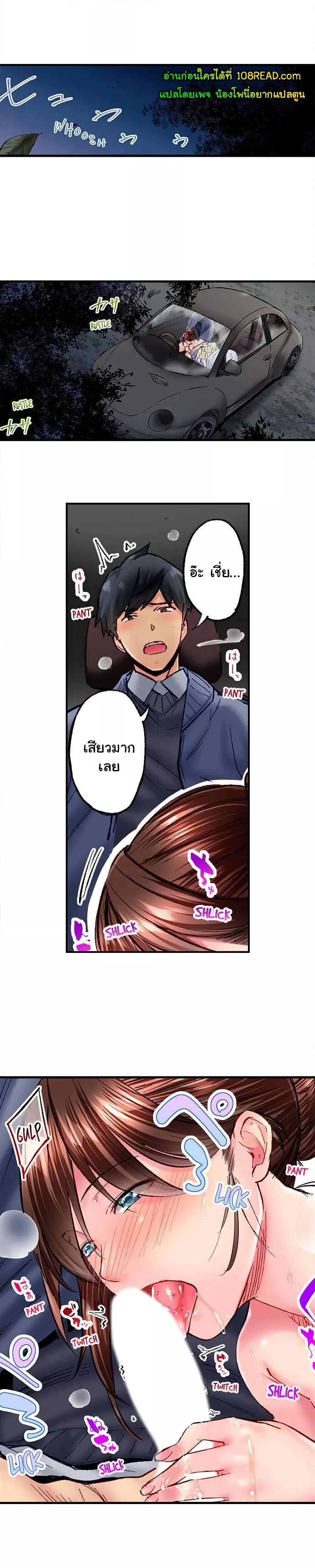 Simple Yet Sexy – Simple Yet Sexy – ตอนที่ 49 หน้า 2