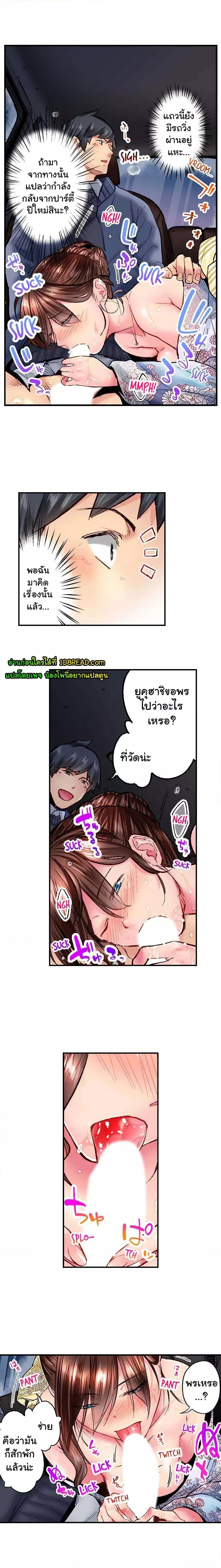 Simple Yet Sexy – Simple Yet Sexy – ตอนที่ 49 หน้า 4
