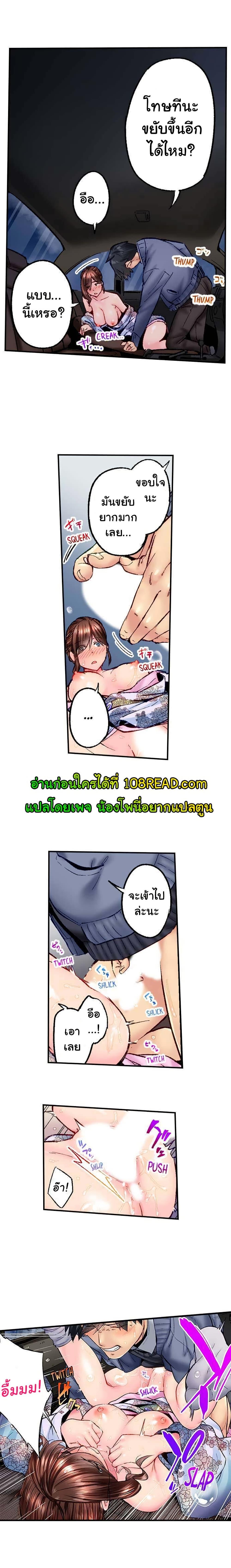 Simple Yet Sexy – Simple Yet Sexy – ตอนที่ 49 หน้า 10