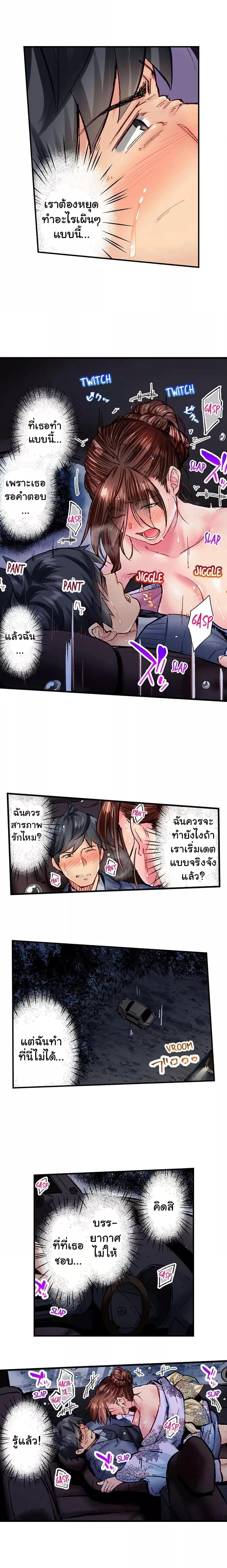 Simple Yet Sexy – Simple Yet Sexy – ตอนที่ 50 หน้า 6