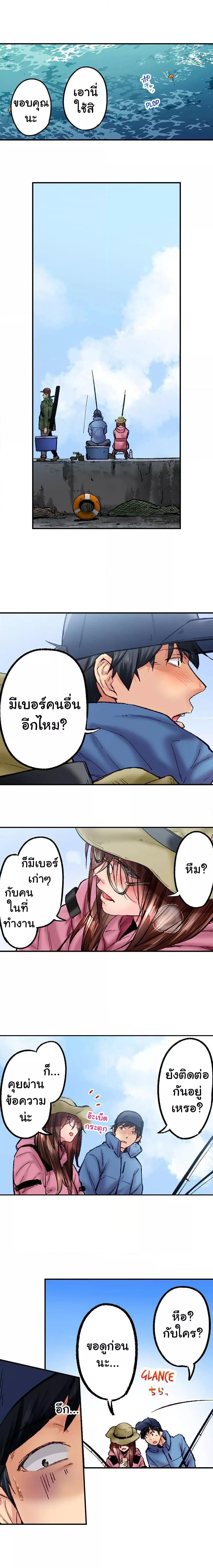 Simple Yet Sexy – Simple Yet Sexy – ตอนที่ 52 หน้า 5