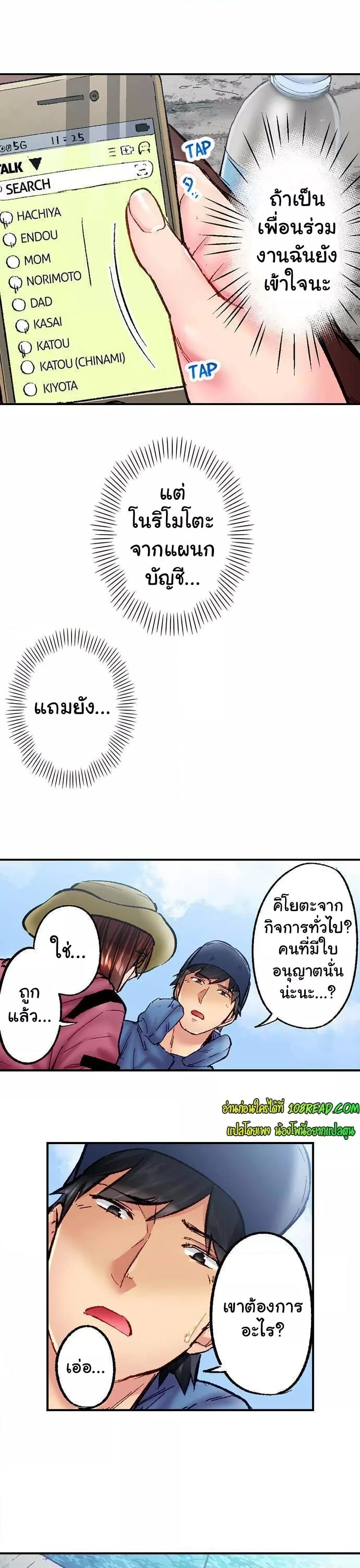 Simple Yet Sexy – Simple Yet Sexy – ตอนที่ 52 หน้า 6