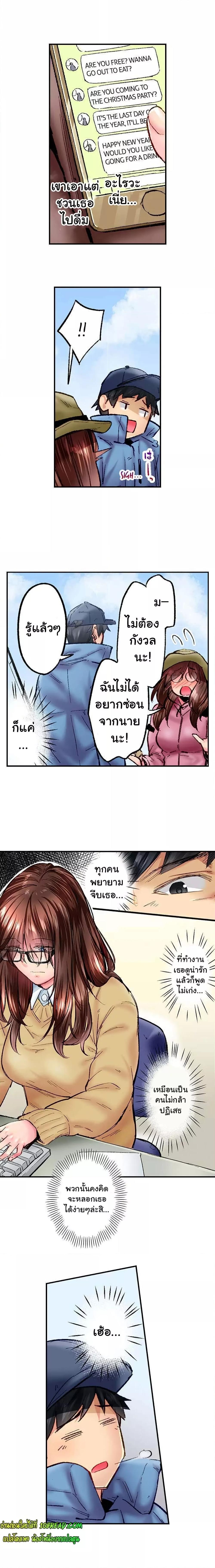 Simple Yet Sexy – Simple Yet Sexy – ตอนที่ 52 หน้า 8