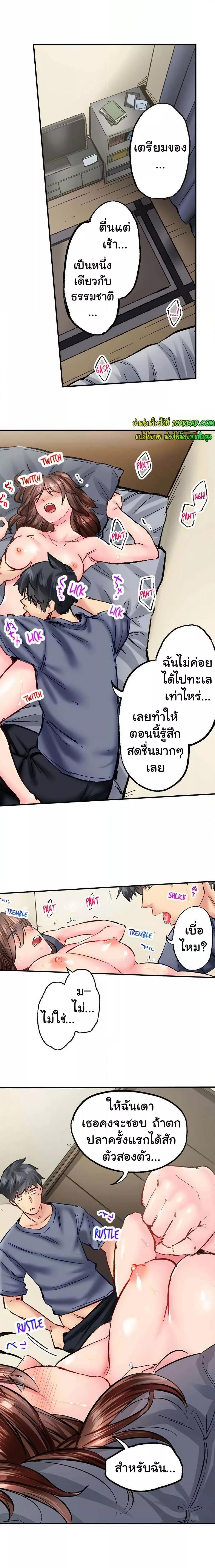 Simple Yet Sexy – Simple Yet Sexy – ตอนที่ 53 หน้า 2