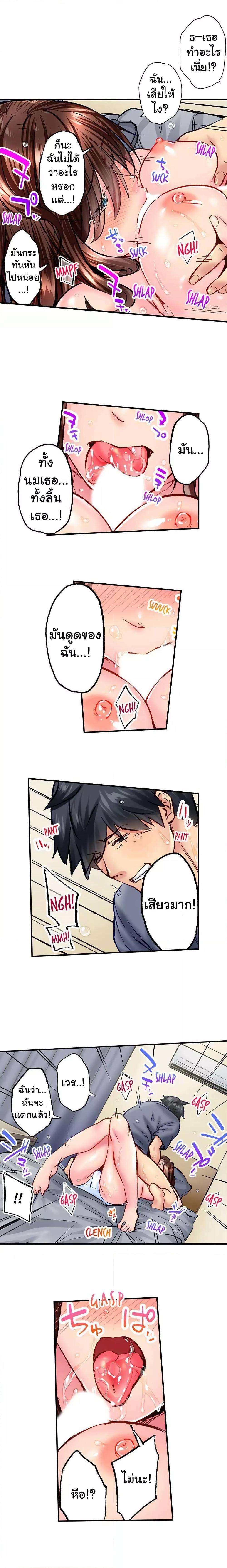 Simple Yet Sexy – Simple Yet Sexy – ตอนที่ 53 หน้า 5