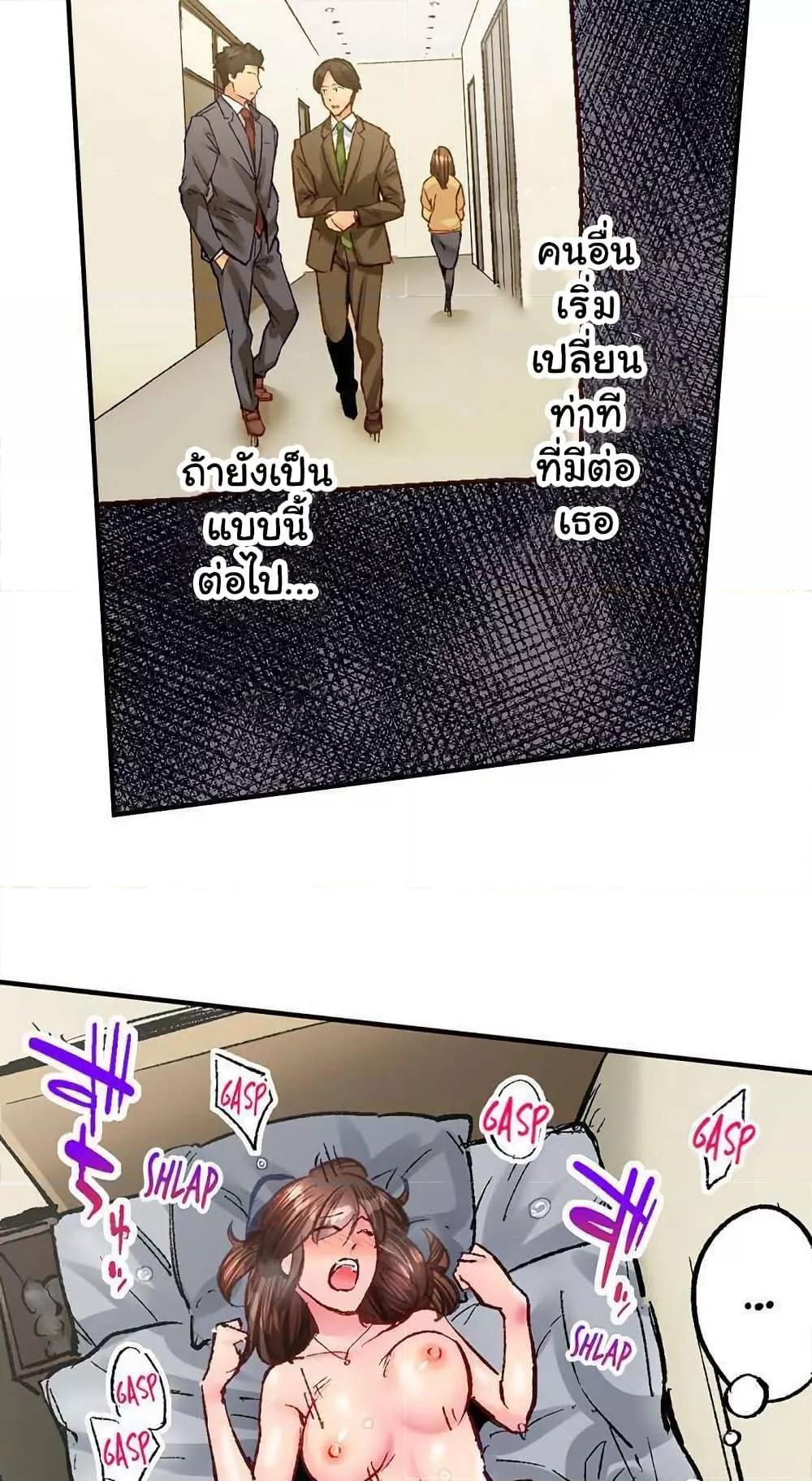 Simple Yet Sexy – Simple Yet Sexy – ตอนที่ 54 หน้า 8