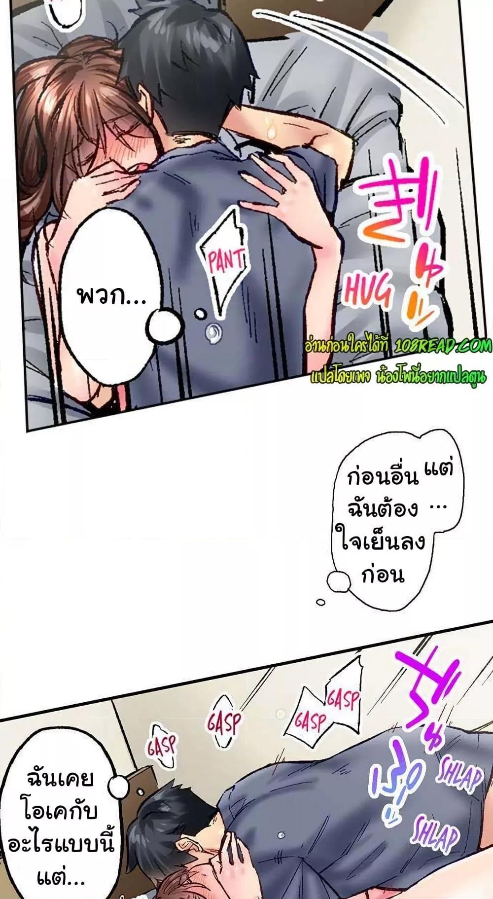 Simple Yet Sexy – Simple Yet Sexy – ตอนที่ 54 หน้า 12