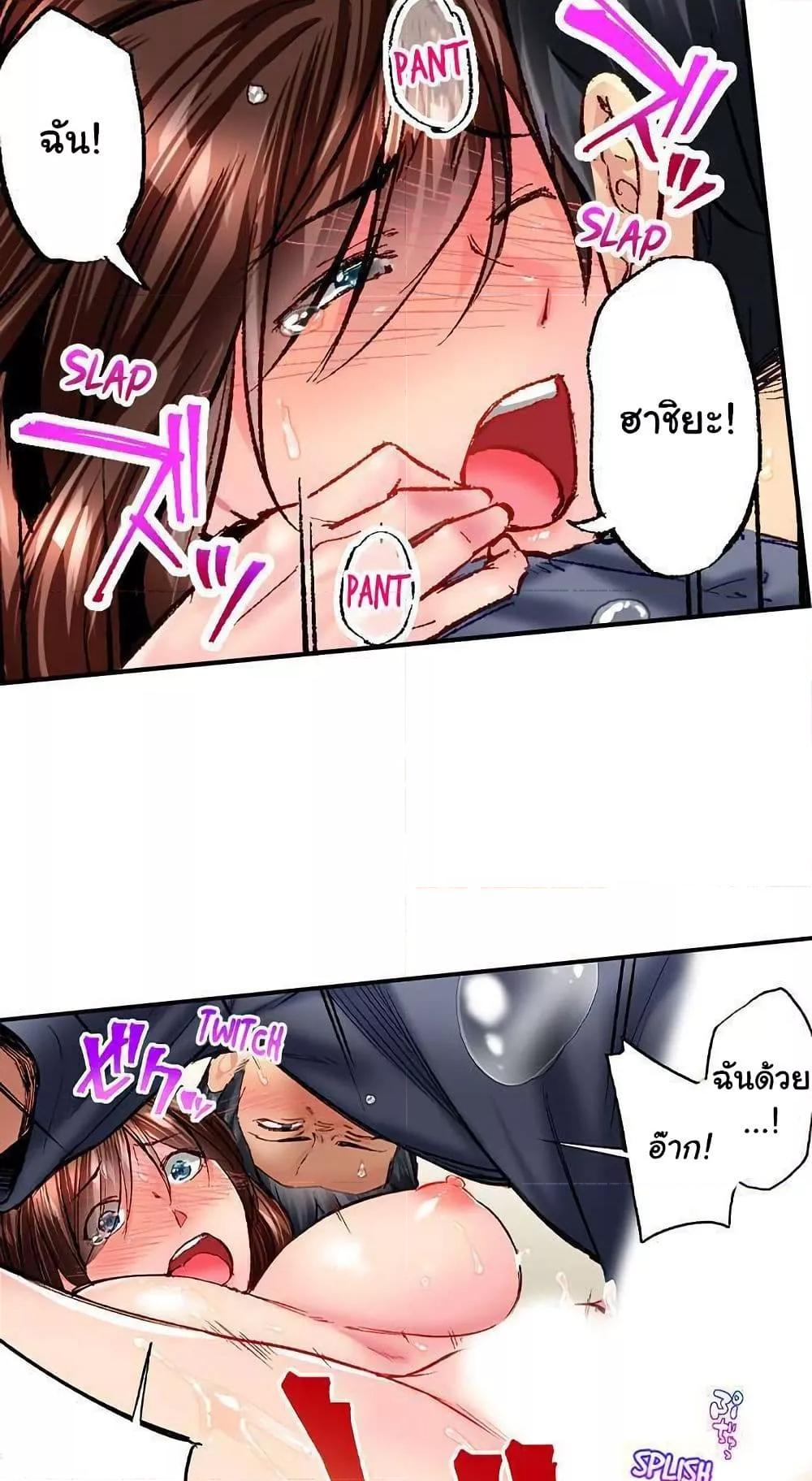 Simple Yet Sexy – Simple Yet Sexy – ตอนที่ 54 หน้า 14