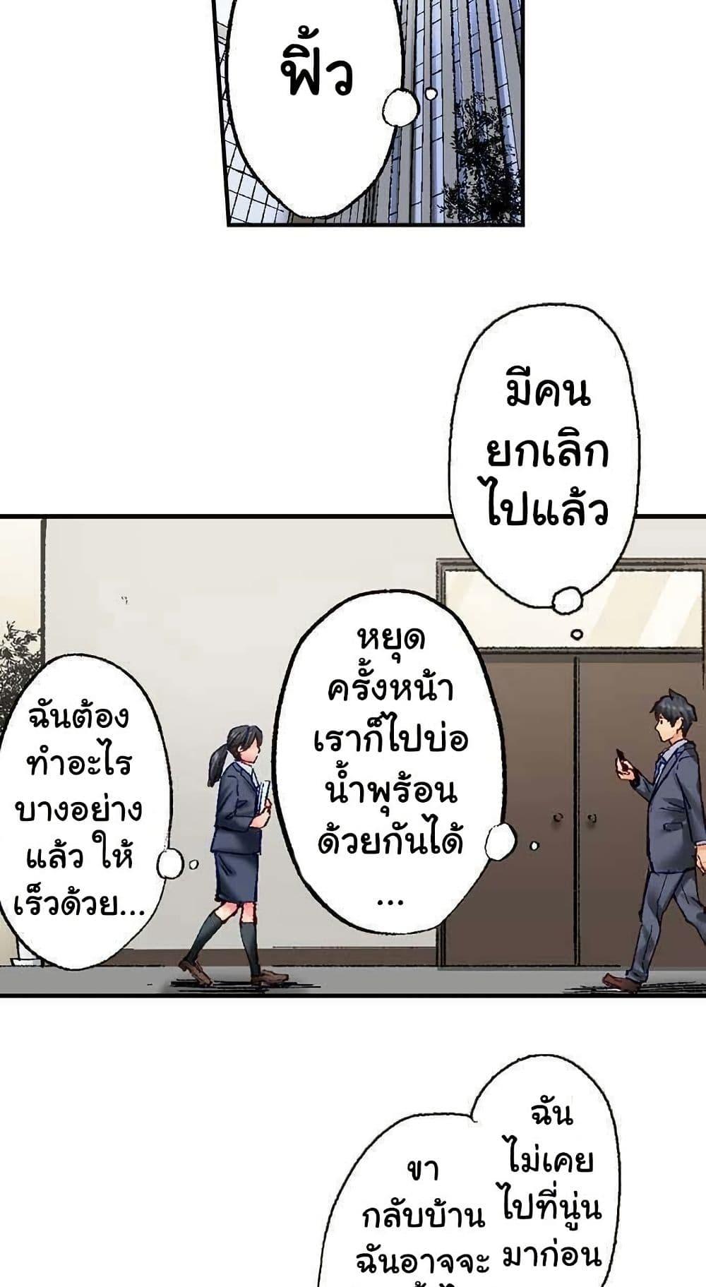 Simple Yet Sexy – Simple Yet Sexy – ตอนที่ 54 หน้า 16