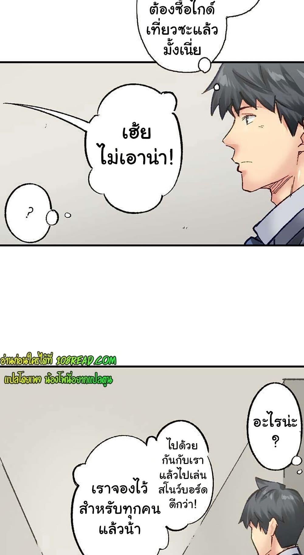 Simple Yet Sexy – Simple Yet Sexy – ตอนที่ 54 หน้า 17