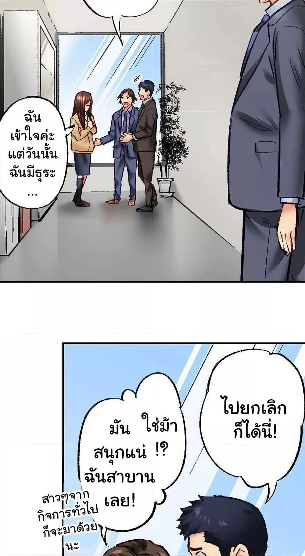 Simple Yet Sexy – Simple Yet Sexy – ตอนที่ 54 หน้า 18