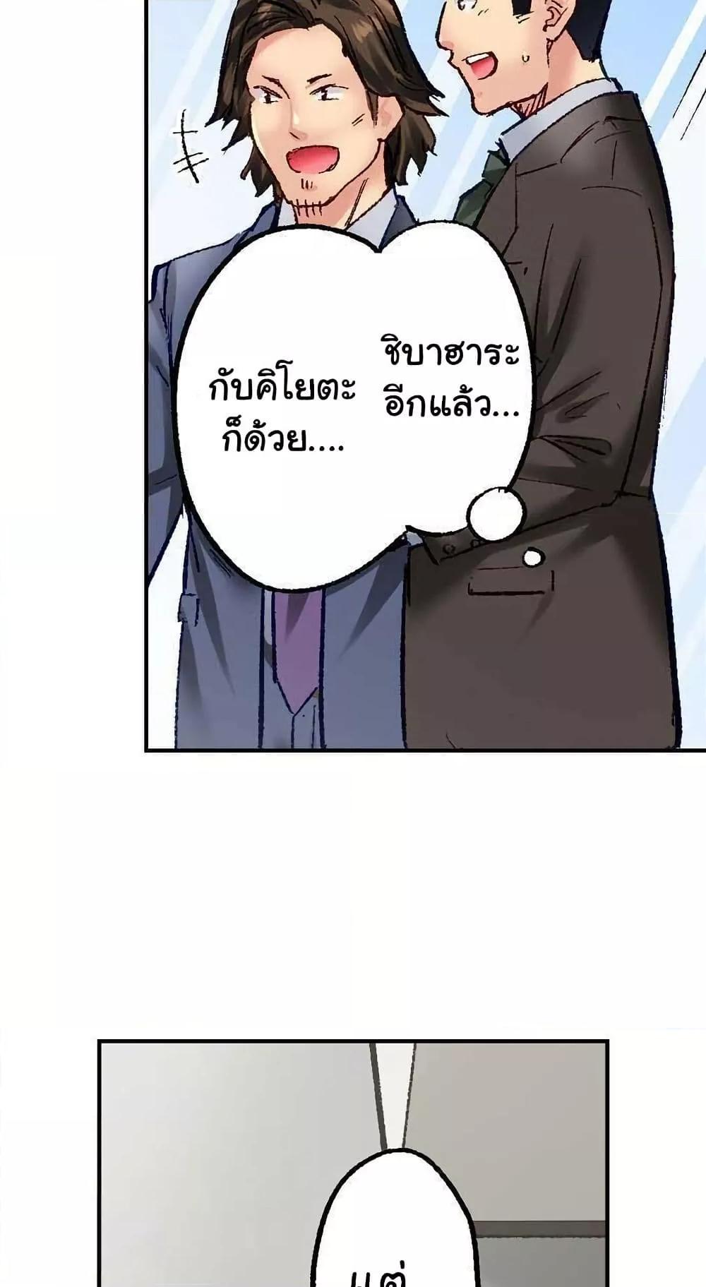 Simple Yet Sexy – Simple Yet Sexy – ตอนที่ 54 หน้า 19
