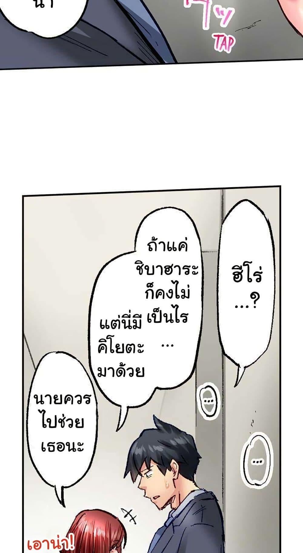 Simple Yet Sexy – Simple Yet Sexy – ตอนที่ 54 หน้า 22