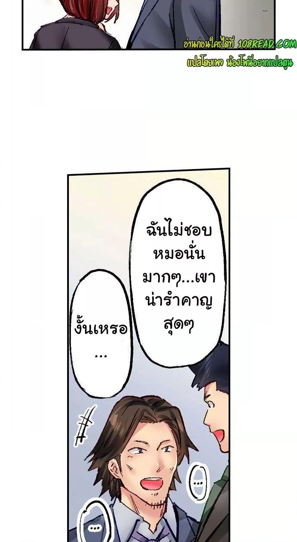 Simple Yet Sexy – Simple Yet Sexy – ตอนที่ 54 หน้า 23