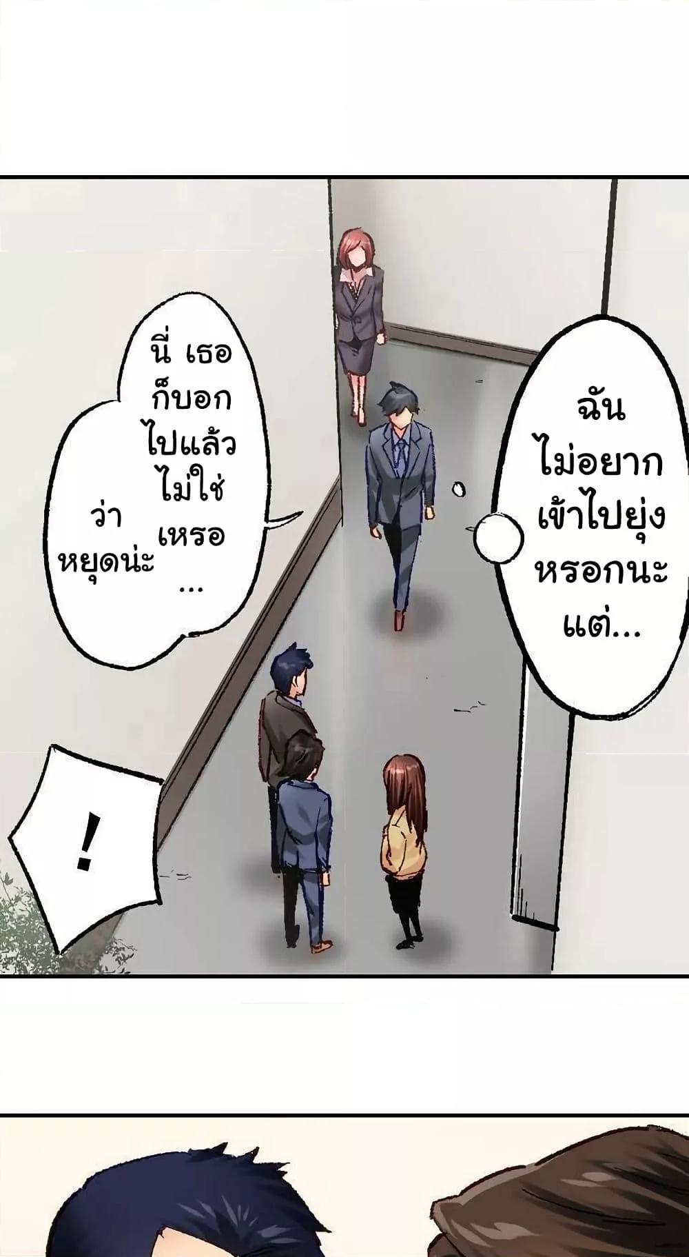 Simple Yet Sexy – Simple Yet Sexy – ตอนที่ 54 หน้า 25