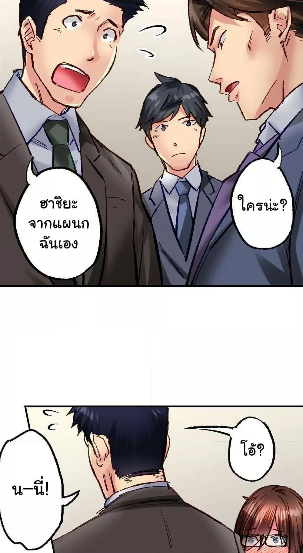 Simple Yet Sexy – Simple Yet Sexy – ตอนที่ 54 หน้า 26