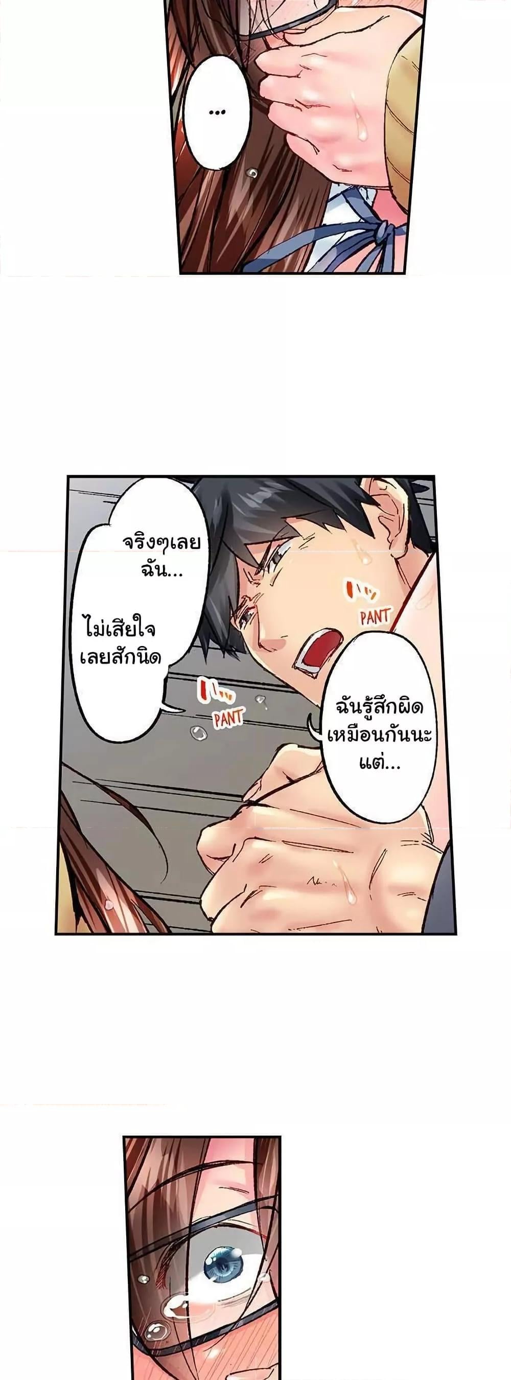 Simple Yet Sexy – Simple Yet Sexy – ตอนที่ 57 หน้า 5